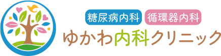 糖尿病内科 循環器内科 ゆかわ内科クリニック